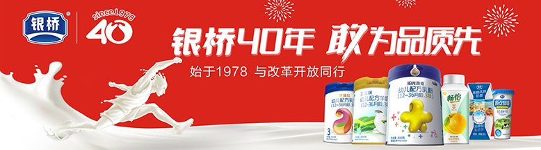 銀橋乳業(yè)企業(yè)簡(jiǎn)介