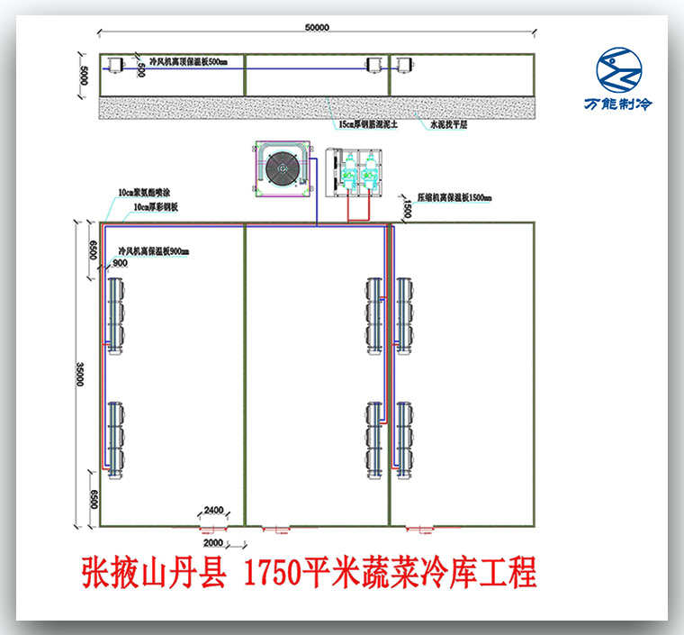 山丹縣 1750平米蔬菜冷庫施工平面圖