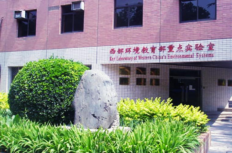 蘭州大學(xué)西部環(huán)境教育部重點(diǎn)實(shí)驗(yàn)室簡(jiǎn)介