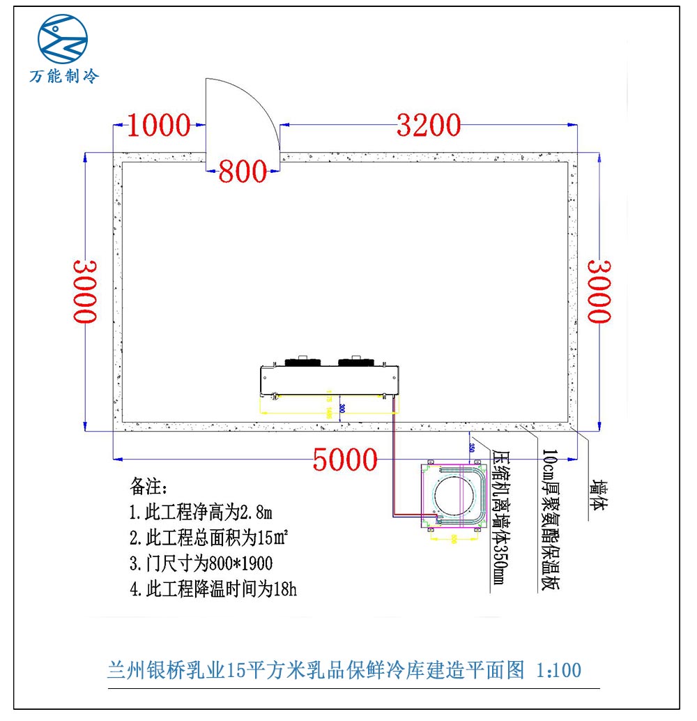 蘭州銀橋乳業(yè)15平方米乳品保鮮冷庫(kù)建造施工平面圖