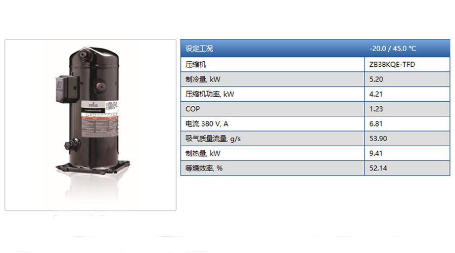 艾默生谷輪壓縮機(jī)-冷藏庫.jpg