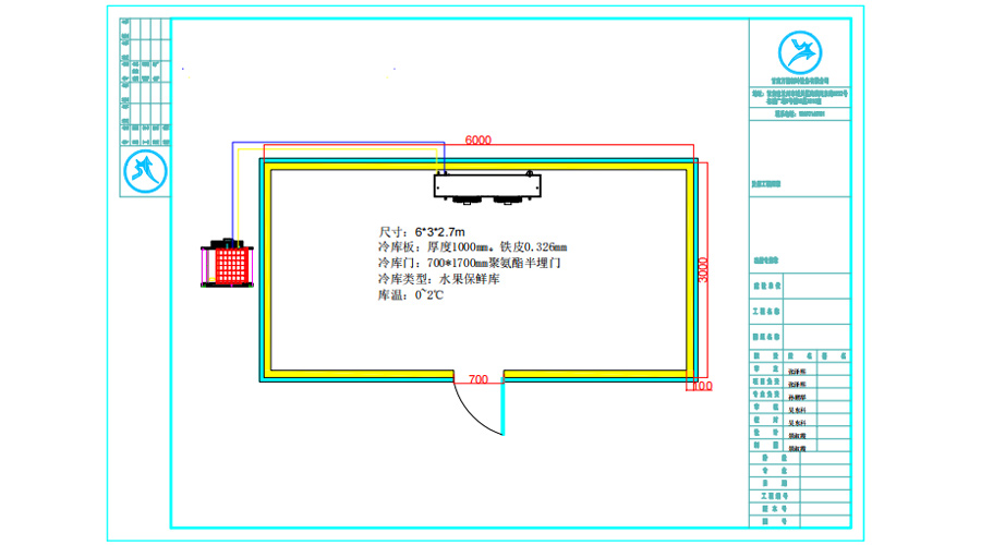 蘭州毅德城18平米水果保鮮冷庫平面設(shè)計圖