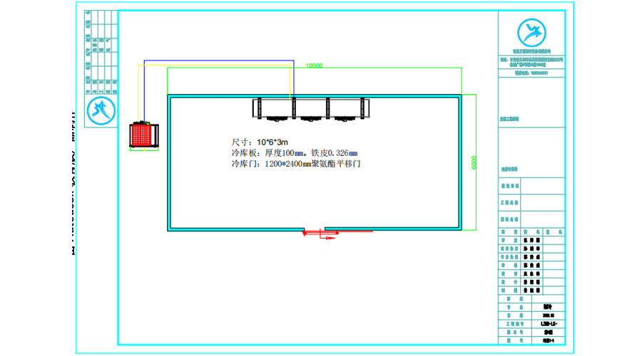 甘肅天水60.平米粉條冷凍庫(kù)設(shè)計(jì)圖